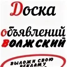 Записи волжский