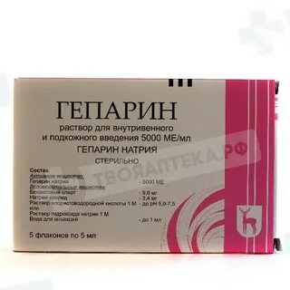Гепарин сколько мл