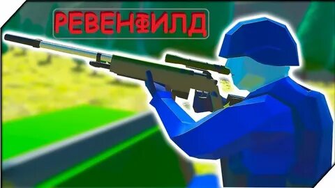 Канал ravenfield