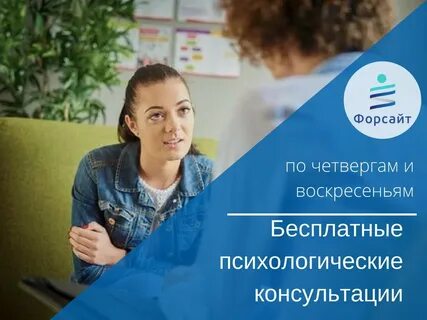 Запись к психологу спб