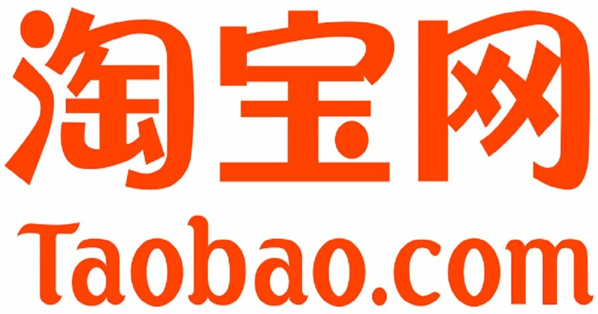 Www taobao. Таобао. Таобао лого. Китай Таобао. Таобао картинки.