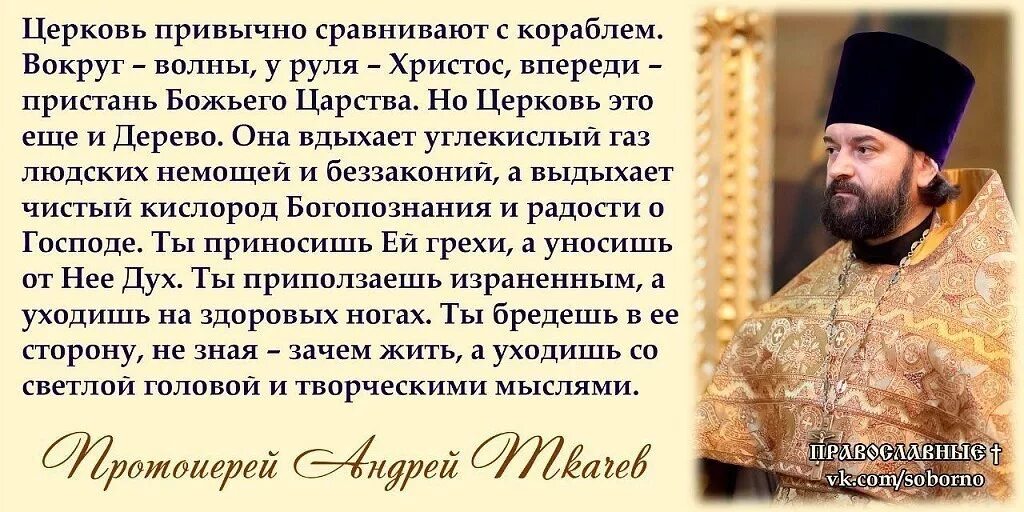 Разрешено ли православным. Ходить в храм. Ходите люди в храм. Хождение в Церковь. Высказывания о церкви.