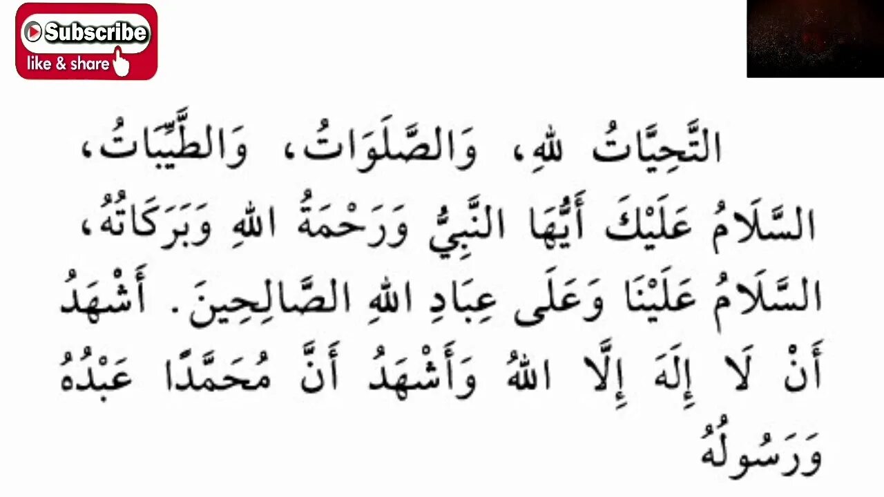 Аттахияту лилляхи ва салавату. АТ Тахият и Салават на арабском. Ташаххуд текст на арабском. Дуа аттахият на арабском. Аттахияту на арабском.