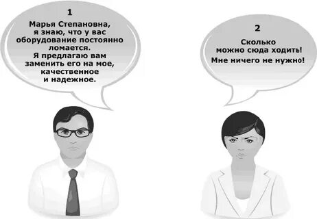 Я всегда знал что сказать книга