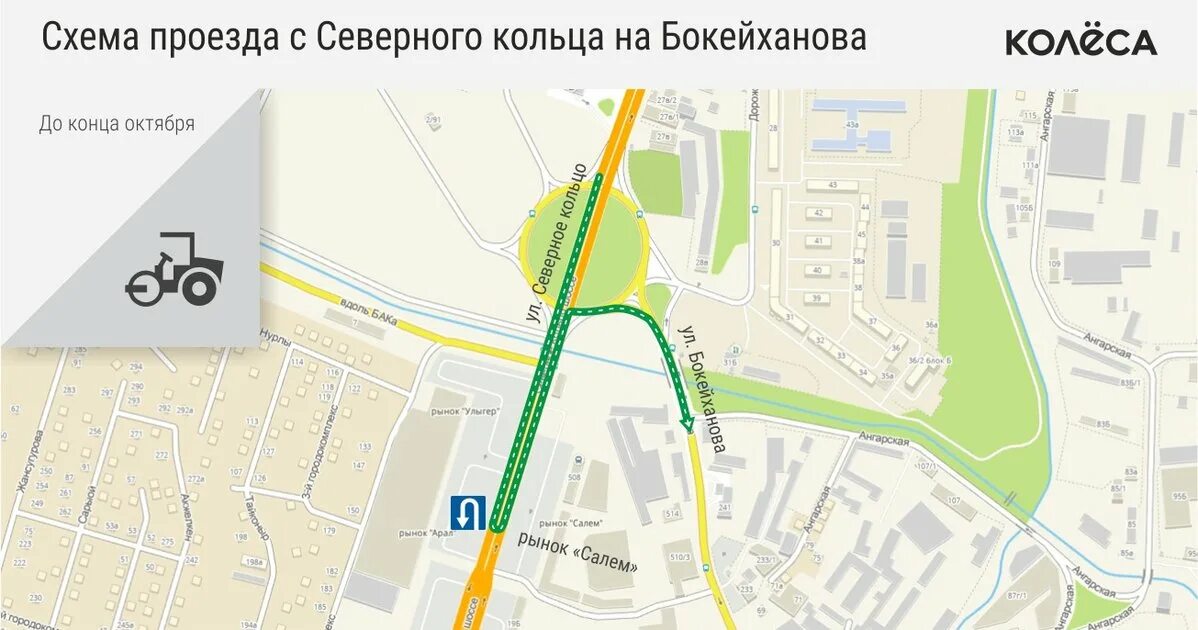 Алматы проезд. Схема развязок алматы. развязка северное кольцо алматы. северно кольцо в алматы карта. рынок северное кольцо.