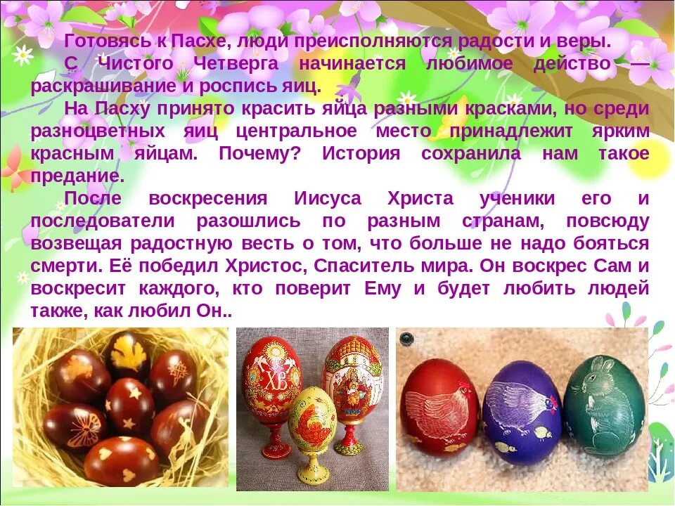 Почему меняется пасха