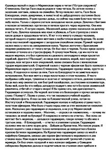 Повесть о жизни краткое содержание
