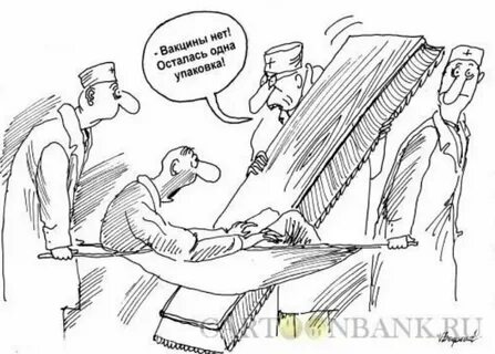 После карикатуры