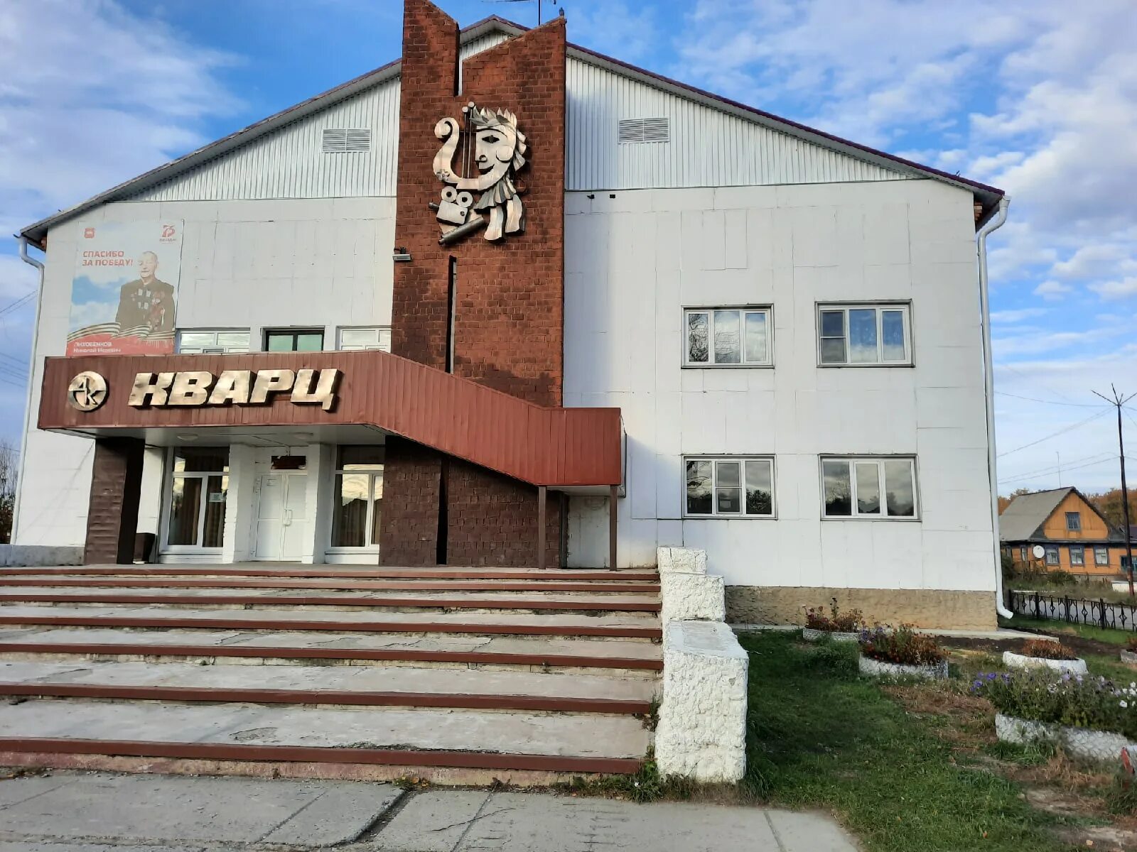 Увельский центр. Увельский центр