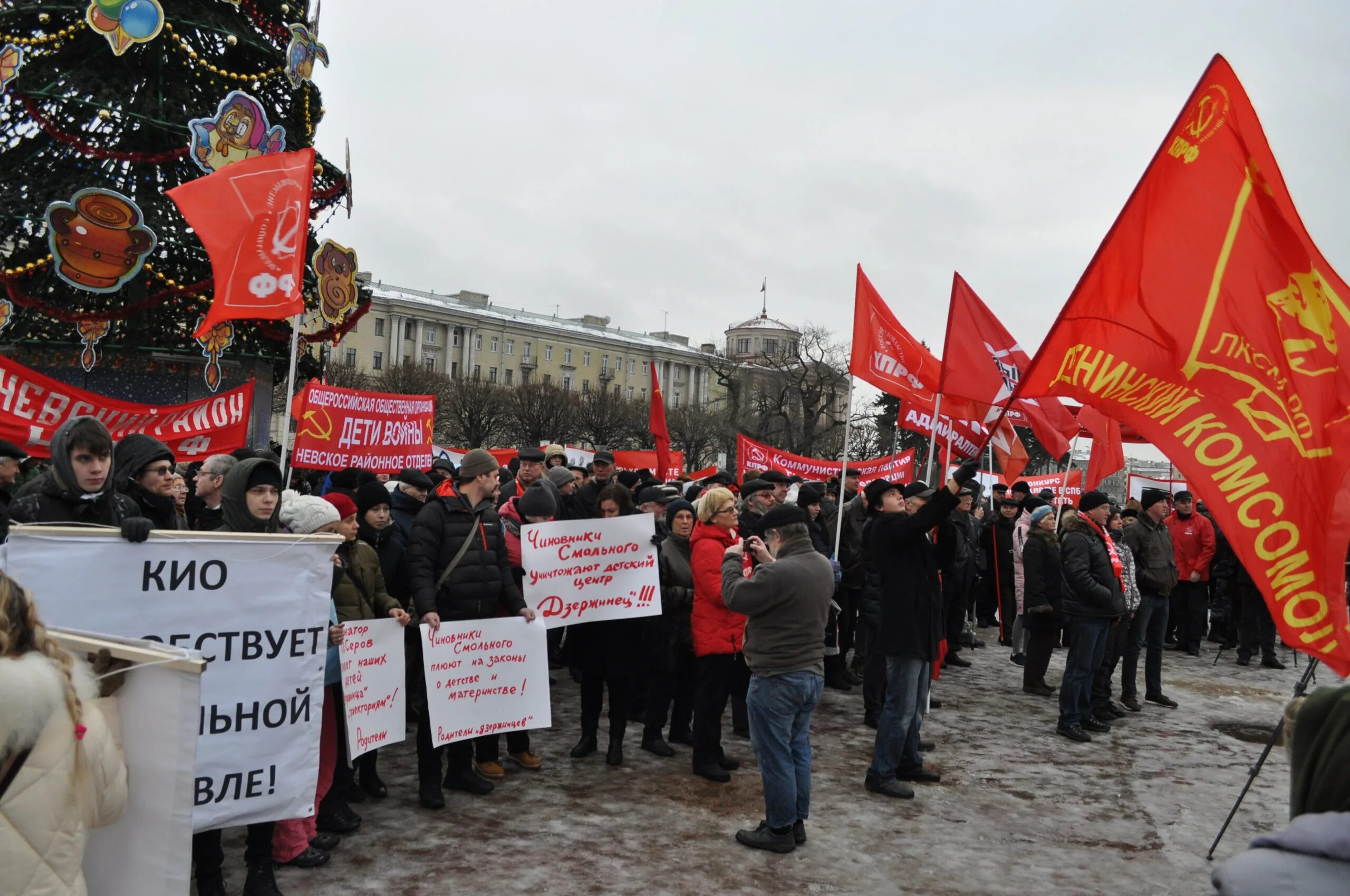 Митинг против власти. Антинародная власть. Антинародная власть в России. Митинг против войны.