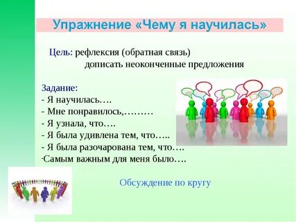Связь тренинг
