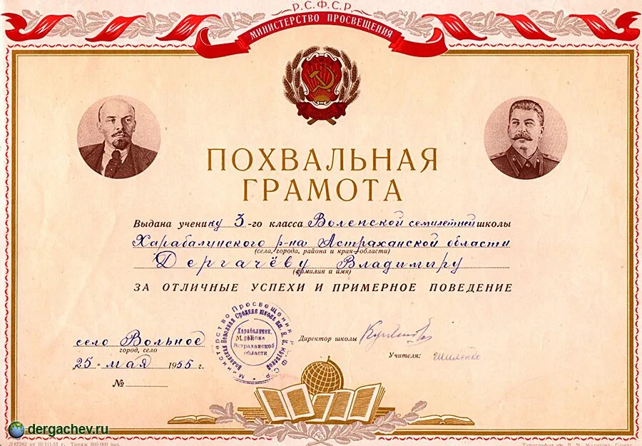 Похвальная грамота ссср. Похвальная грамота ссср. Похвальная грамота ученику. Похвальные грамоты дают. Похвальная грамота рсфср.