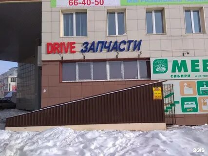 Drive parts