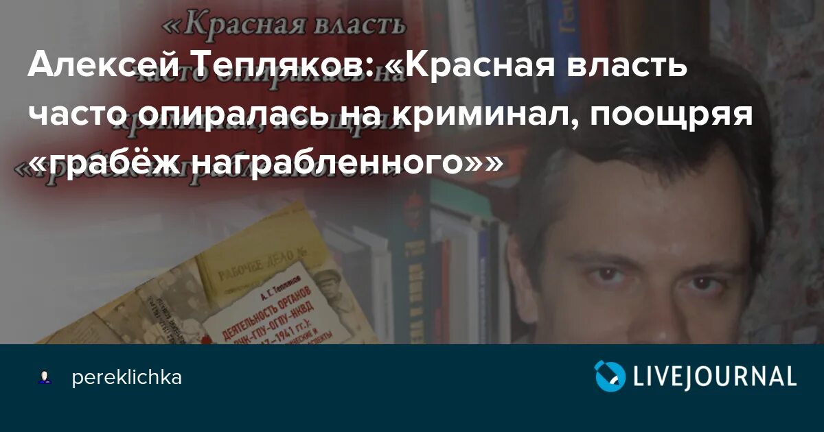 Тепляков жж. Тепляков жж. Тепляков нгуэу. Тепляков жж. Тепляков жж.