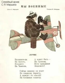 Разговор с внуком маршак текст