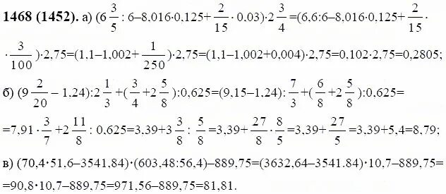 Математика шестой класс Автор Виленкин номер 1468. Математика 6 класс Виленкин Жохов номер 1468. Математика 6 класс Виленкин 1468 по действиям. Математика 6 класс упражнение 1468. Математика 6 класс виленкин жохов номер 4.301