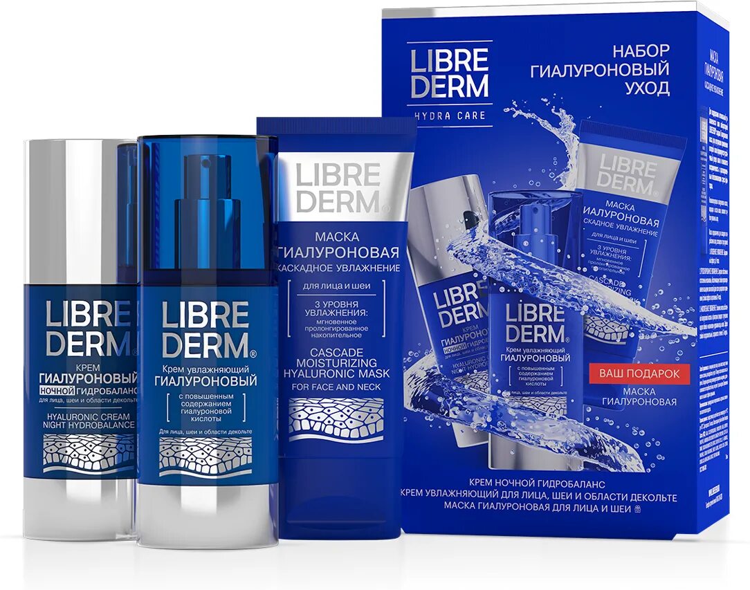 либридерм набор подарочный гиалуроновый комплекс для лица. Librederm подарочный набор гиалуроновый уход. либридерм красный набор. набор либре дерм гиарулоновыц уомплекч. д/лица,шеи и обл.
