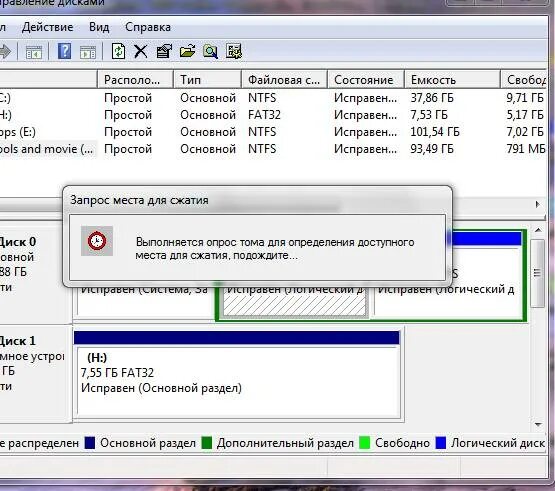 Разбить диск на два windows 7. Разбиение диска на разделы. как разделить жёсткий диск на разделы. как разбить жесткий диск. утилита разбиения диска windows.