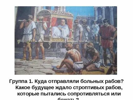Слугам имя