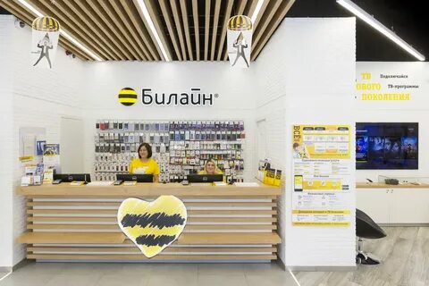 Билайн кострома