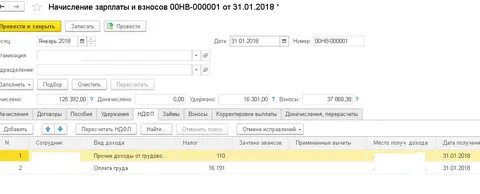 Зарплата в двойном размере