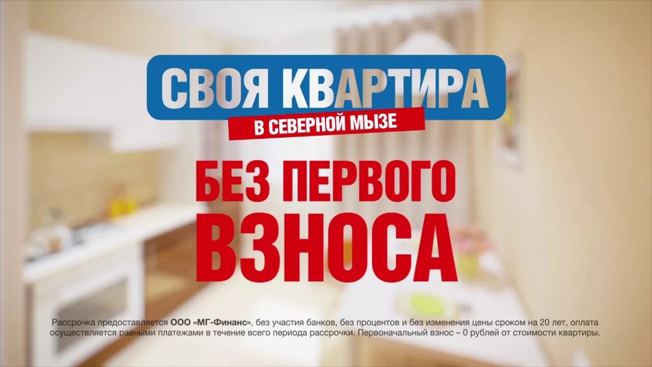 Новостройка без первоначального взноса. Ипотека без первого взноса. Квартиры в ипотеку без первоначального взноса. Квартира без первого взноса спб. Ипотека без первоначального взноса.
