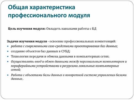 Характеристика профессиональных групп