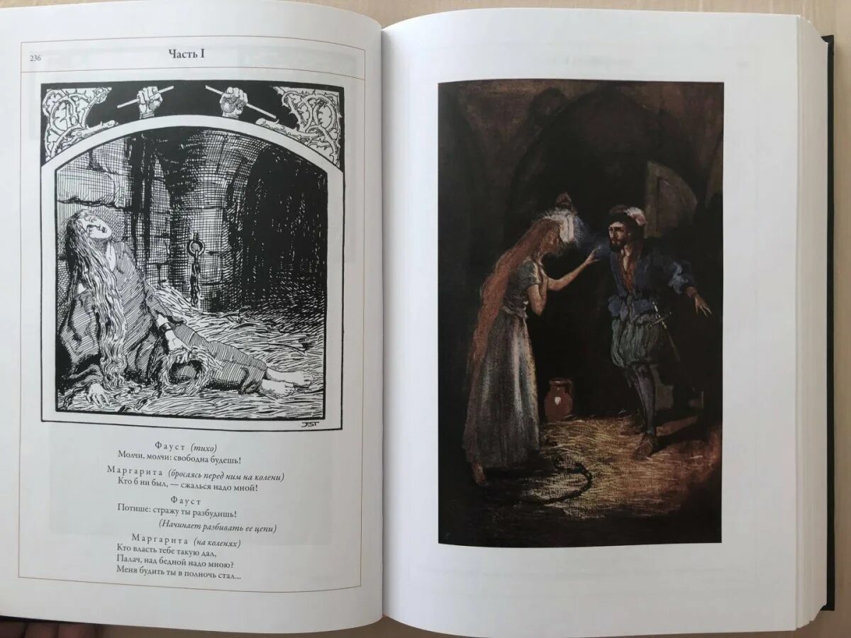 Фауст г. Фауст. гете. гете и. &quot;фауст трагедия&quot;. иоганн вольфганг фон гёте фауст. иоганн гете фауст иллюстрации.