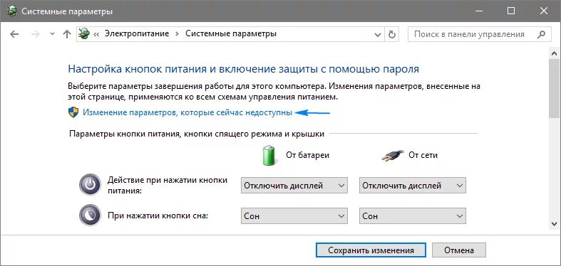 Отключение гибернации 10. Управление Электропитанием Windows 10. Настройка кнопок питания. Параметры кнопки питания Windows 10. Параметры электропитания Windows 10.
