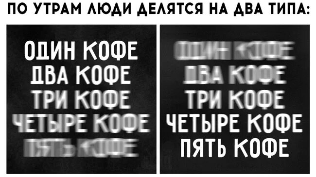 Есть два типа действий. Люди делятся на два. Все люди делятся на 2 типа. Люли делятся на два.. Утром люди делятся на 2 типа.