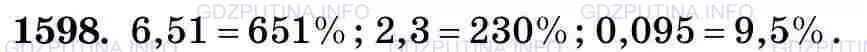 6.249 математика 5. Математика 5 класс Виленкин 1598. Математика 5 класс номер 1598. Математика 5 класс Виленкин 1599.