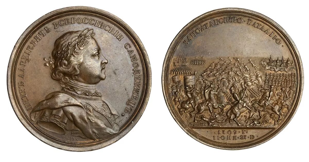 Медаль за полтавскую баталию. Медаль Полтавская битва 1709. Медаль Петра 1 за Полтавскую баталию. Медаль за Полтавскую баталию 1709.