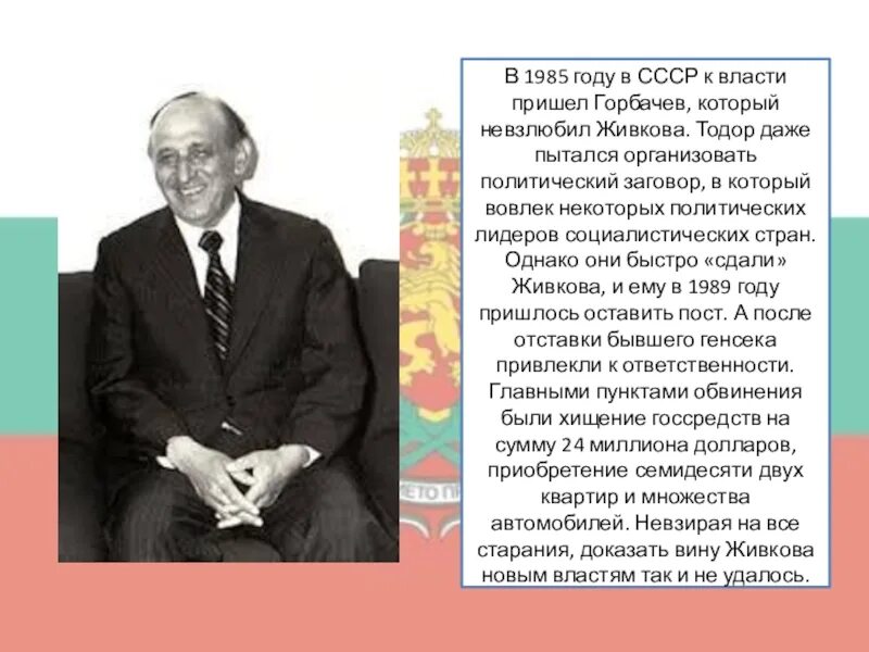 Что будет если к власти придет. Год, когда к власти пришёл горбачёв. 1985 Год Горбачев пришел к власти. Приход Горбачева к власти в 1985. Как Горбачев пришел к власти кратко.