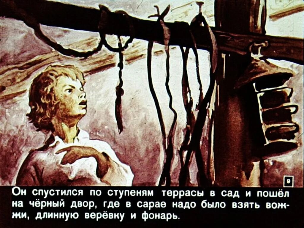Эпизод спасение жучки