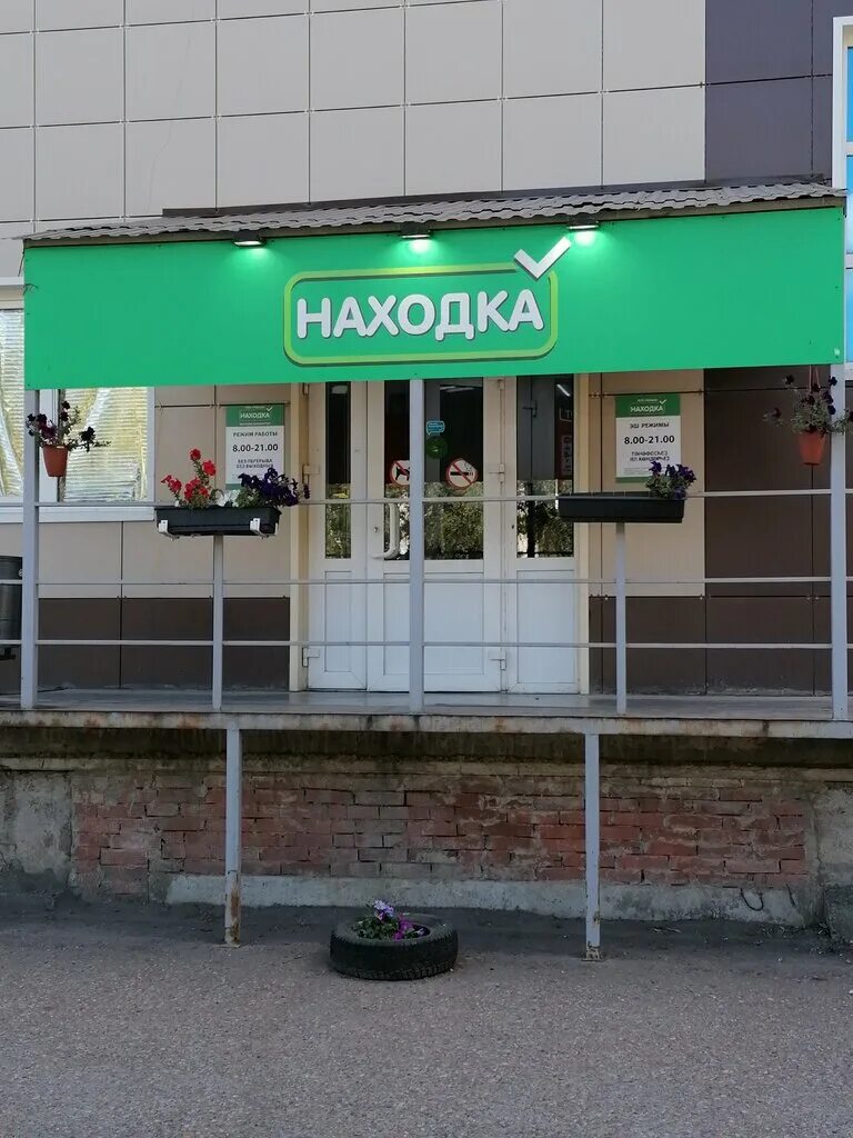 табыш находка. находка табыш сеть. магазин находка в стерлитамаке. находка стерлитамак элеваторная 45а. фото чеков на айфон 11.