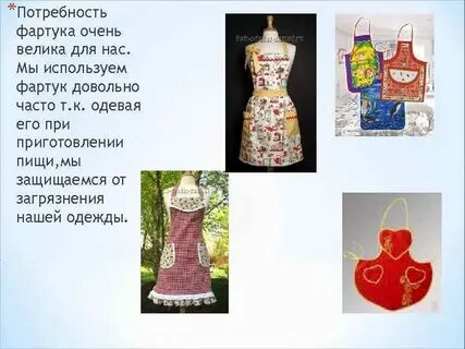 Потребность изделия