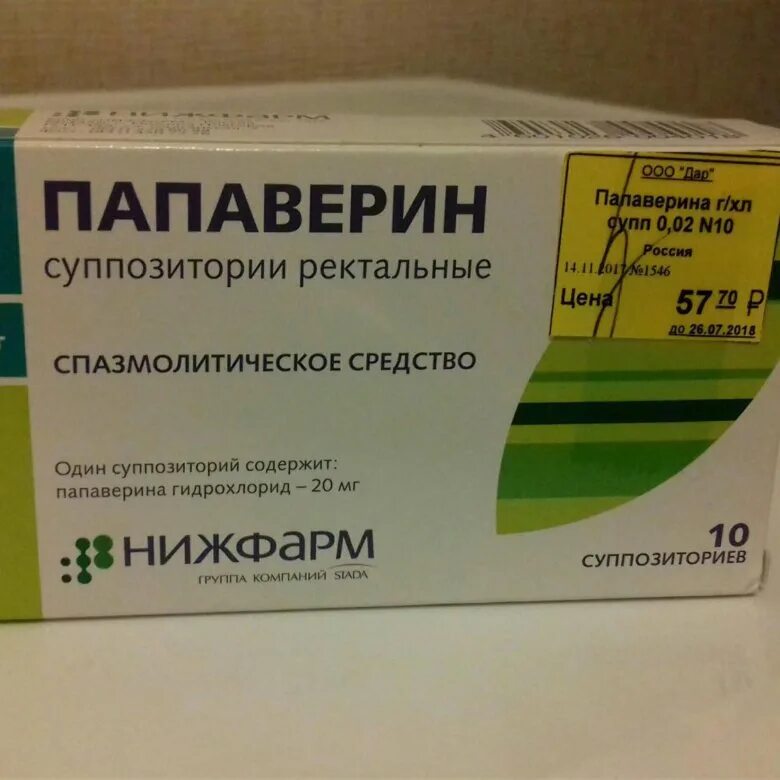 Папаверин свечи. Папаверин суппозитории. Папаверина гидрохлорид свечи. Папаверин свечи ректальные. Папаверин при беременности для чего назначают свечи