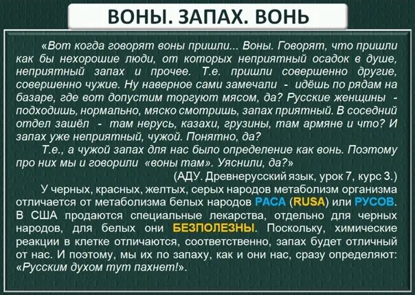 От человека плохо пахнет как сказать