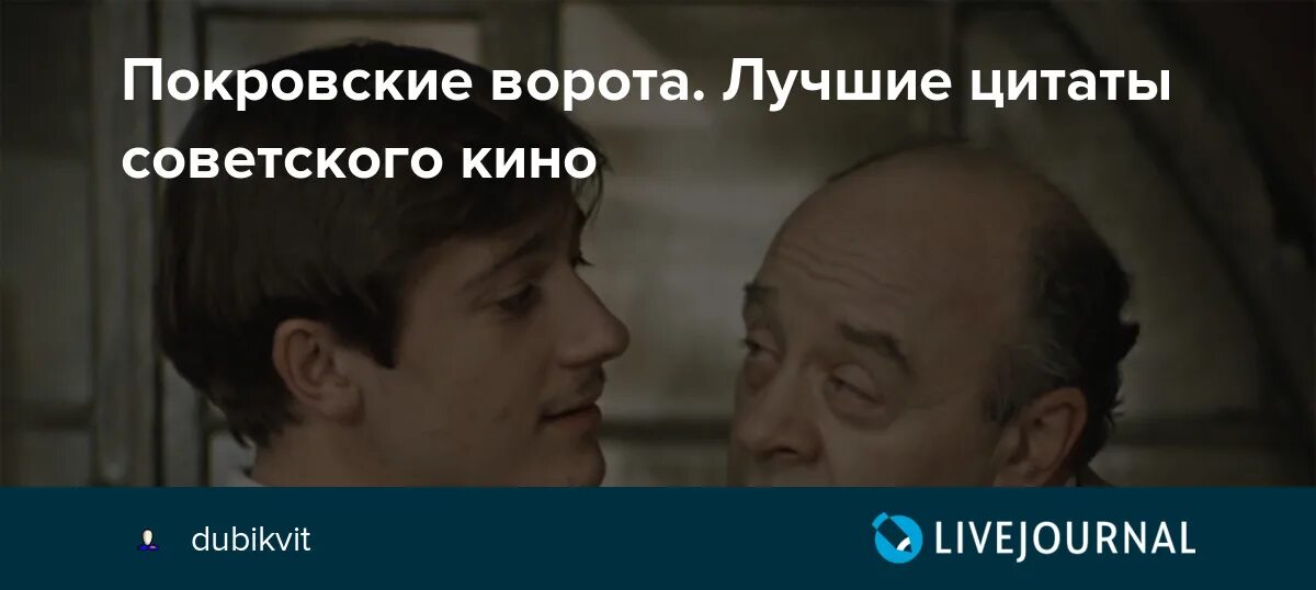 Ворота цитаты