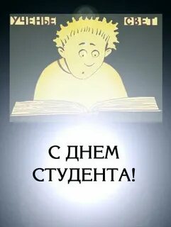 День учение
