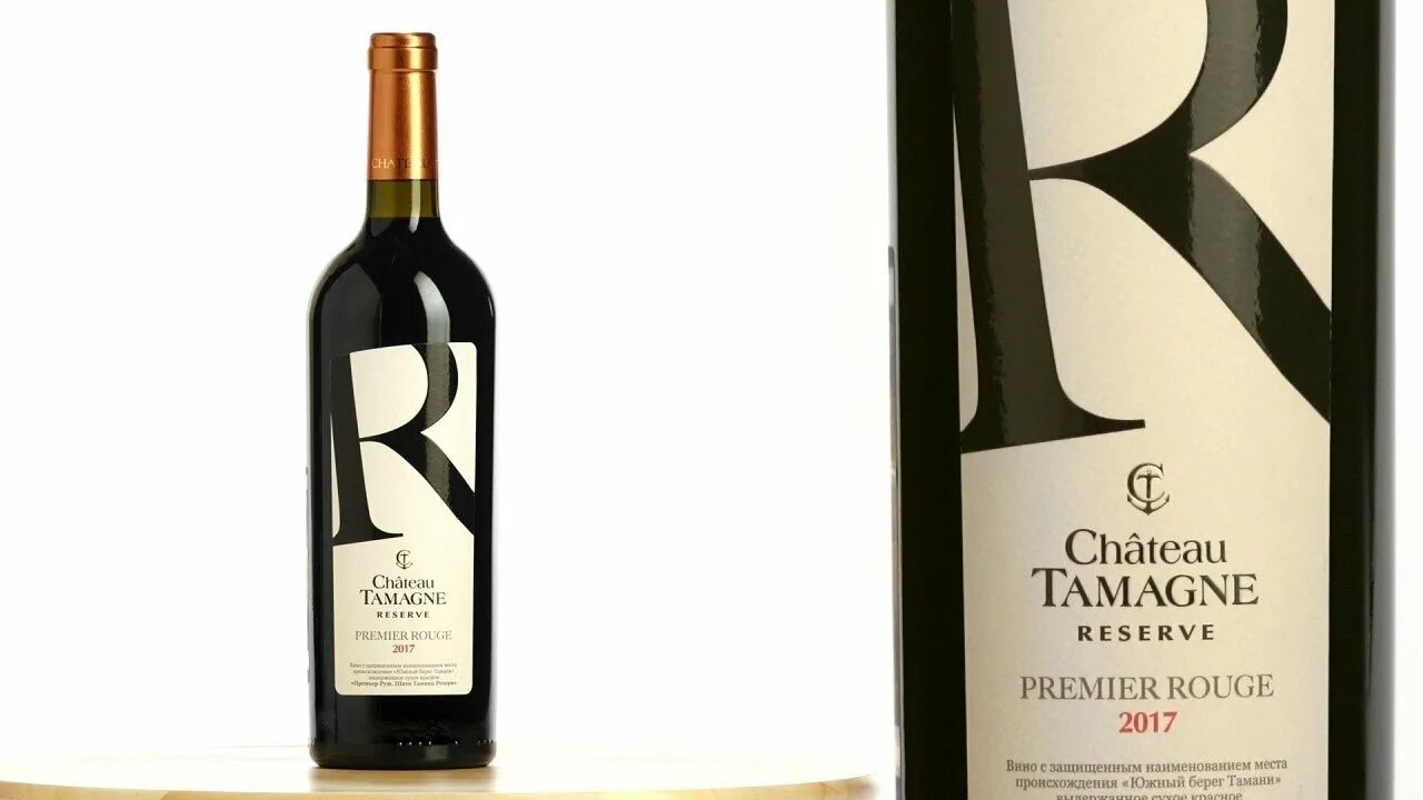 Красное тамани шато тамань отзывы. Шато де Тамань вино. Шато Тамань винодельня. Вино Шато Тамань резерв красное сухое 0.75л Кубань-вино. Reserve Шато Тамань вино.