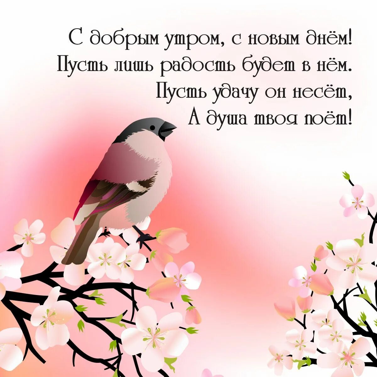 Доброе Утро - Поздравительные открытки на все случаи жизни! Painting, Good morni