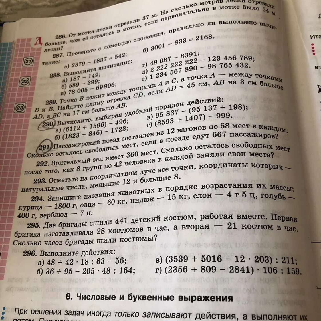 Математика 4 класс стр 64 номер 259. Запишите названия животных в порядке возрастания их массы. Запишите названия животных в порядке возрастания их массы курица. Запишите название животные в порядке возрастания их массы курица 1800г. Номер 259 по математике 6 класс с краткой записью.