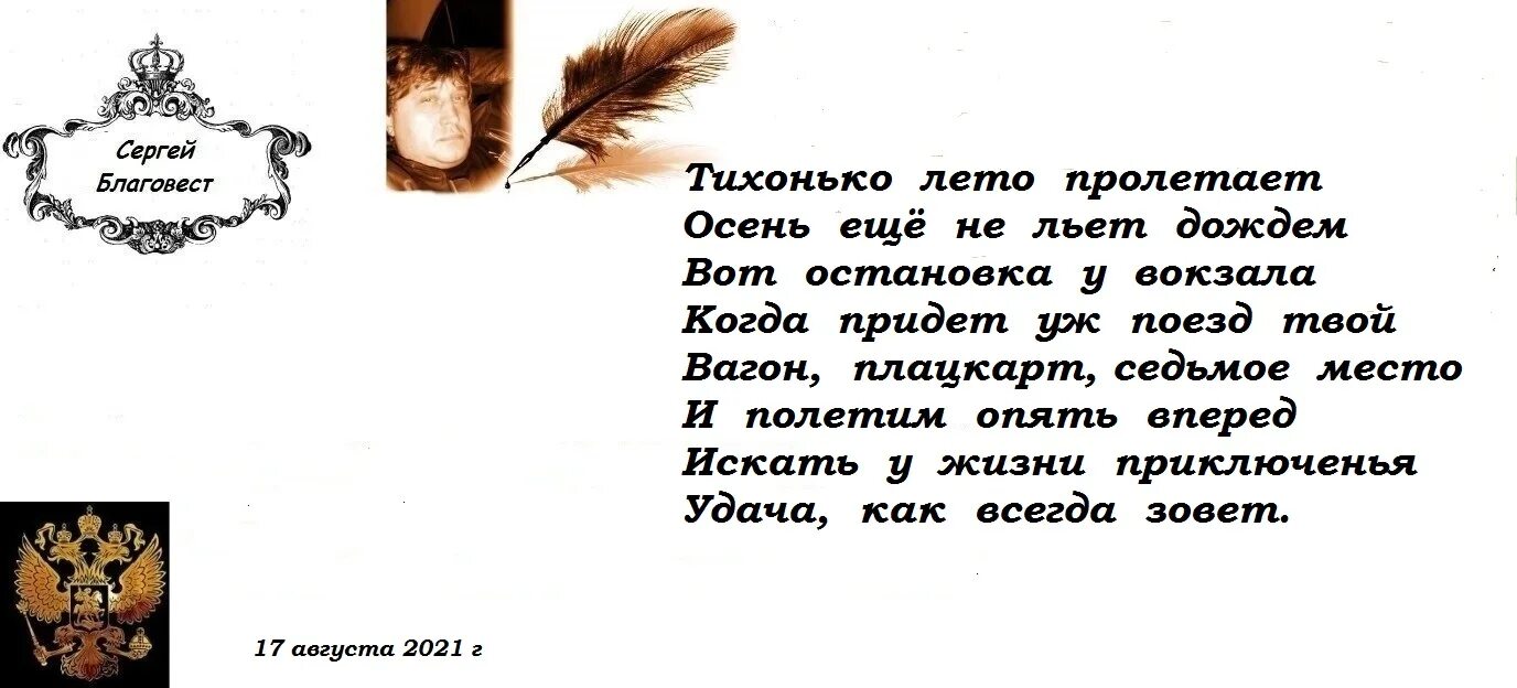 Стихи толстого 4 класс. Благовест текст стихотворения. Толстой стихотворение 7 класс. Толстой стихотворение 7 класс. Благовест толстой.