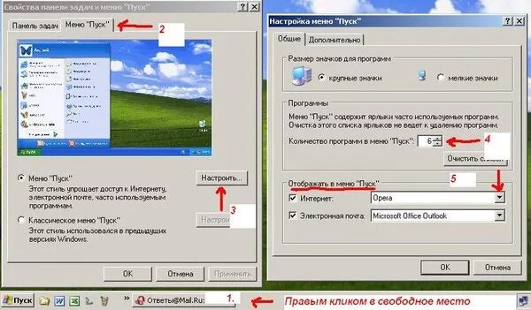 Пропал кнопка пуск. Пропало меню пуск. Строка пуск исчезает. Пропал пуск на рабочем столе. Что делать, если исчез пуск?.