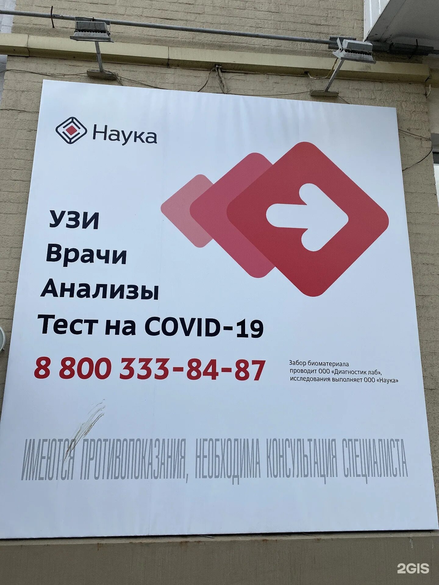 Медицинский центр зорге ростов на дону. Наука большая садовая 13033. большая садовая 13033 ростов на дону. садовая 13033 ростов-на-дону. наука медицинский центр ростов-на-дону.