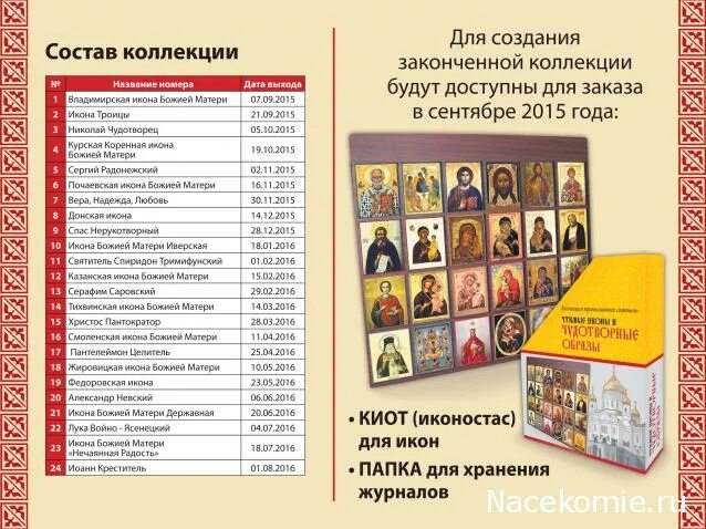 план ферапонтова монастыря.