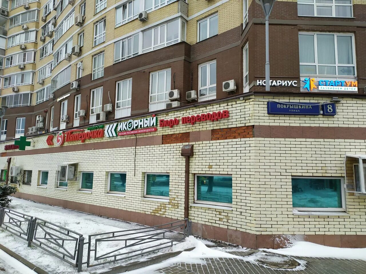 ул. юнидент стоматология москва. москва, улица покрышкина, 8к3. москва, ул. москва, ул.