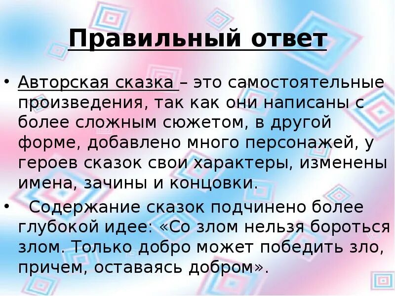 Сложный сюжет. Поэма это самостоятельное произведение. Подчиненная сказка.