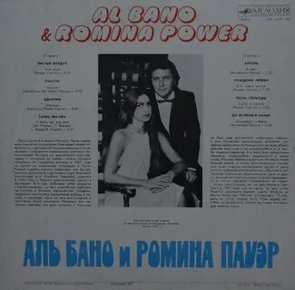 Аль бано либерта